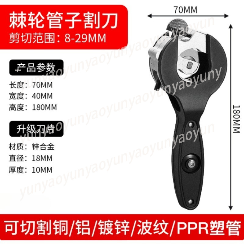 Ratcheting Pipe Cutter, Multi  – Pipe Cutter Ratchet recenzja i cena